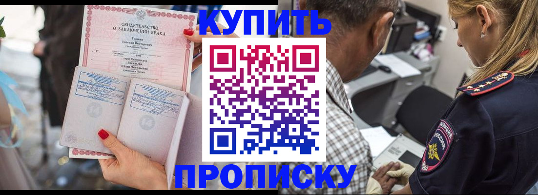 прописка законно в Красноуфимске